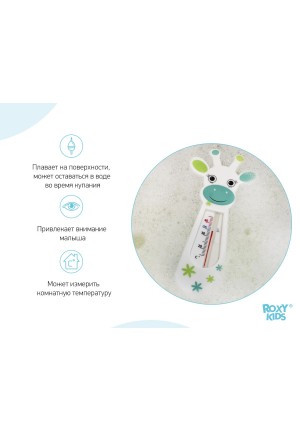 Термометр для воды Сказочная Коровка RWT-005